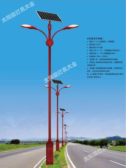 辽阳市8 米太阳能路灯高杆灯 - 排名