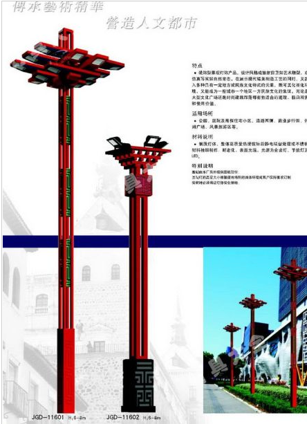 辽阳市高杆灯中国结太阳能路灯 - 方案